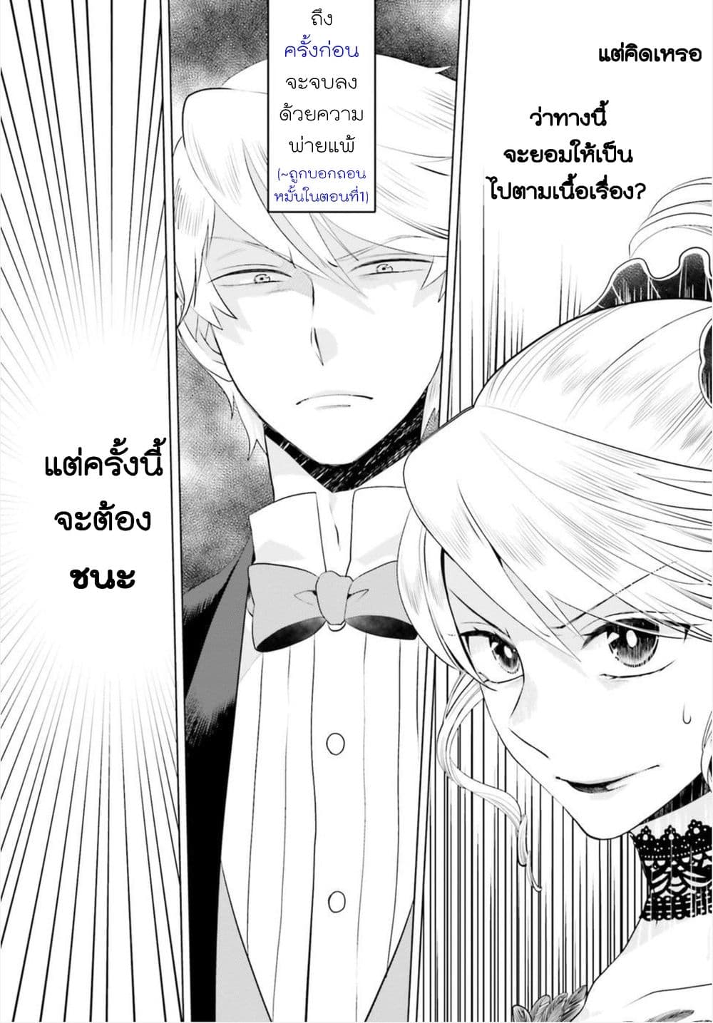 Akuyaku Reijo nano de Last Boss wo Kattemimashita 7-7