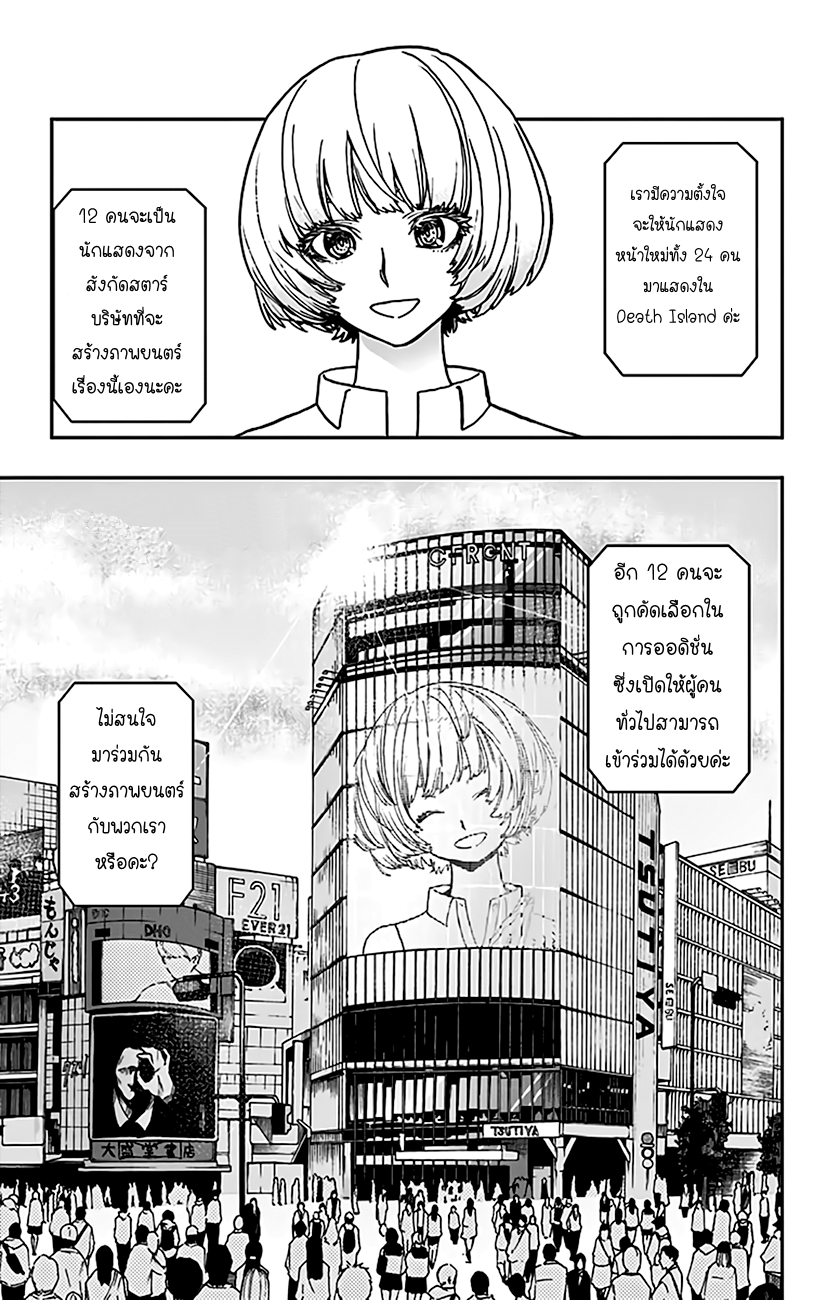 ACT-AGE 7-ออดิชั่น