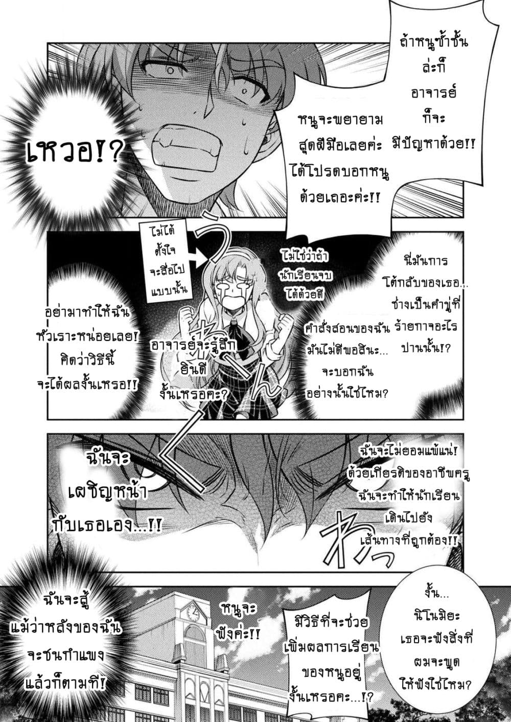 Silver Plan to Redo From JK สาวมัธยมปลายย้อนเวลาพลิกอนาคตแก้พิษเศรษฐกิจ 5-ความสามารถของฉัน (1)