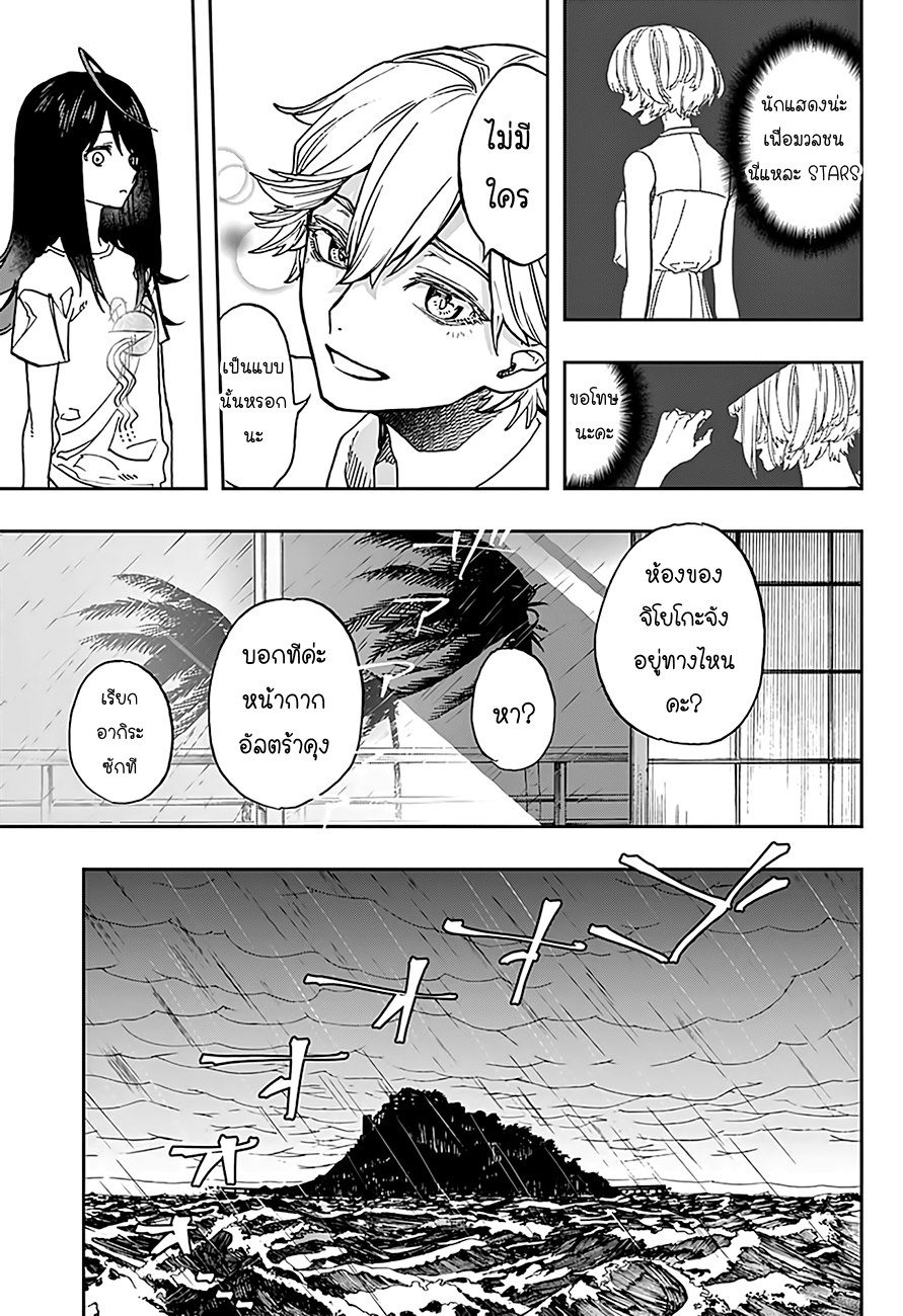 ACT-AGE 18-18
