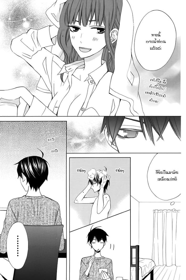 Kanojo ni Naru Hi 9-โหยหา