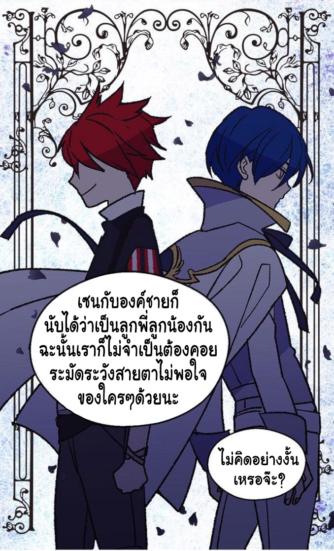 The Abandoned Empress 17-17