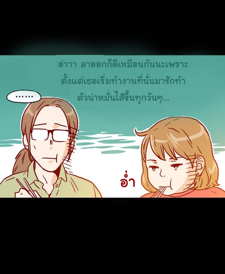 What's Wrong with Secretary Kim 3-3