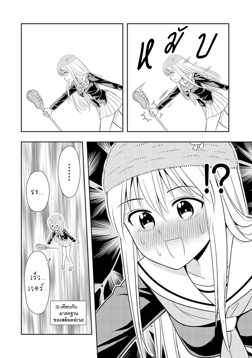 Murenase! Shiiton Gakuen 17-มิยูบิไม่กลับจุดเซฟแล้วเหรอ!?