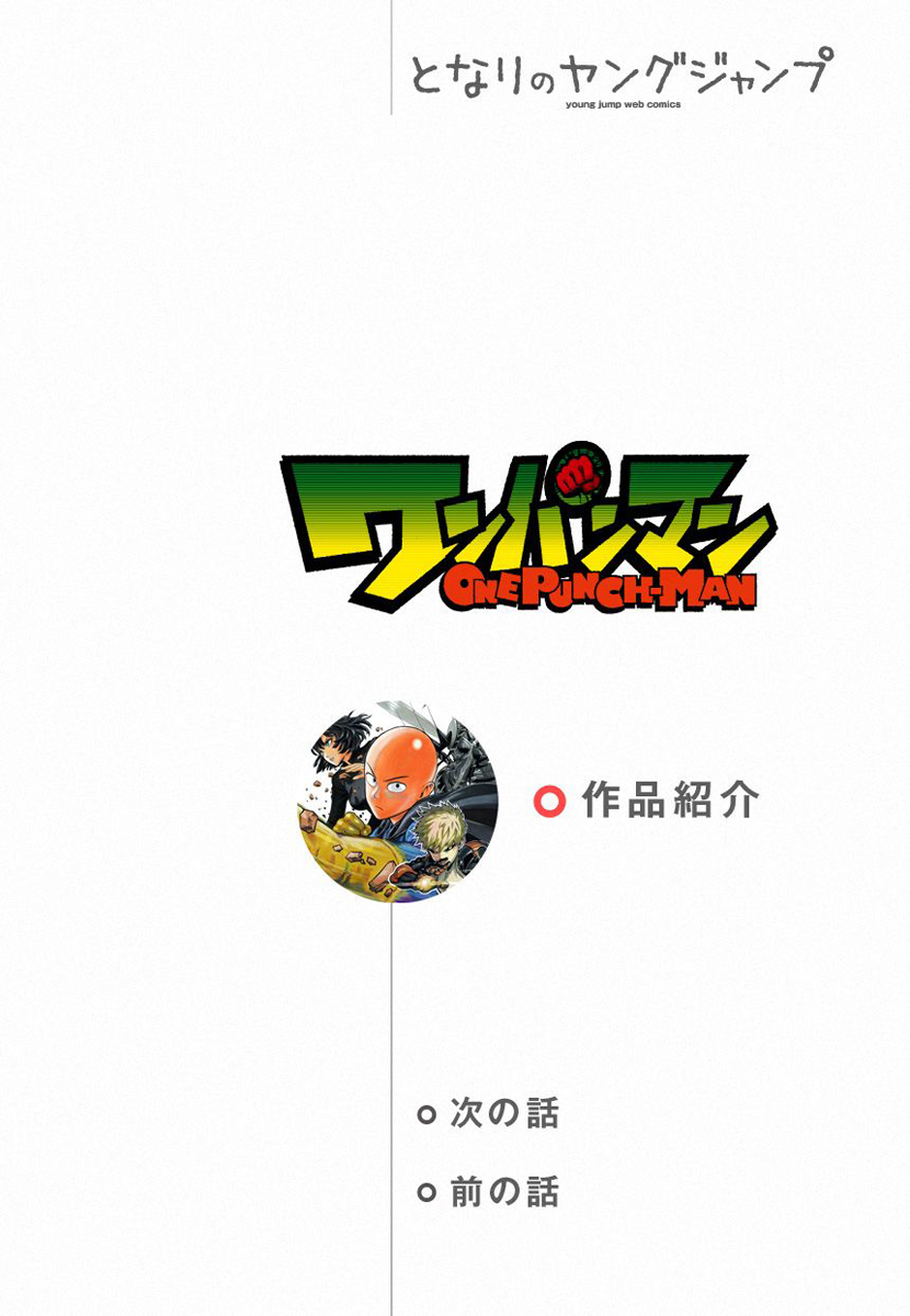 One Punch Man 9-บ้านแห่งการวิวัฒนาการ
