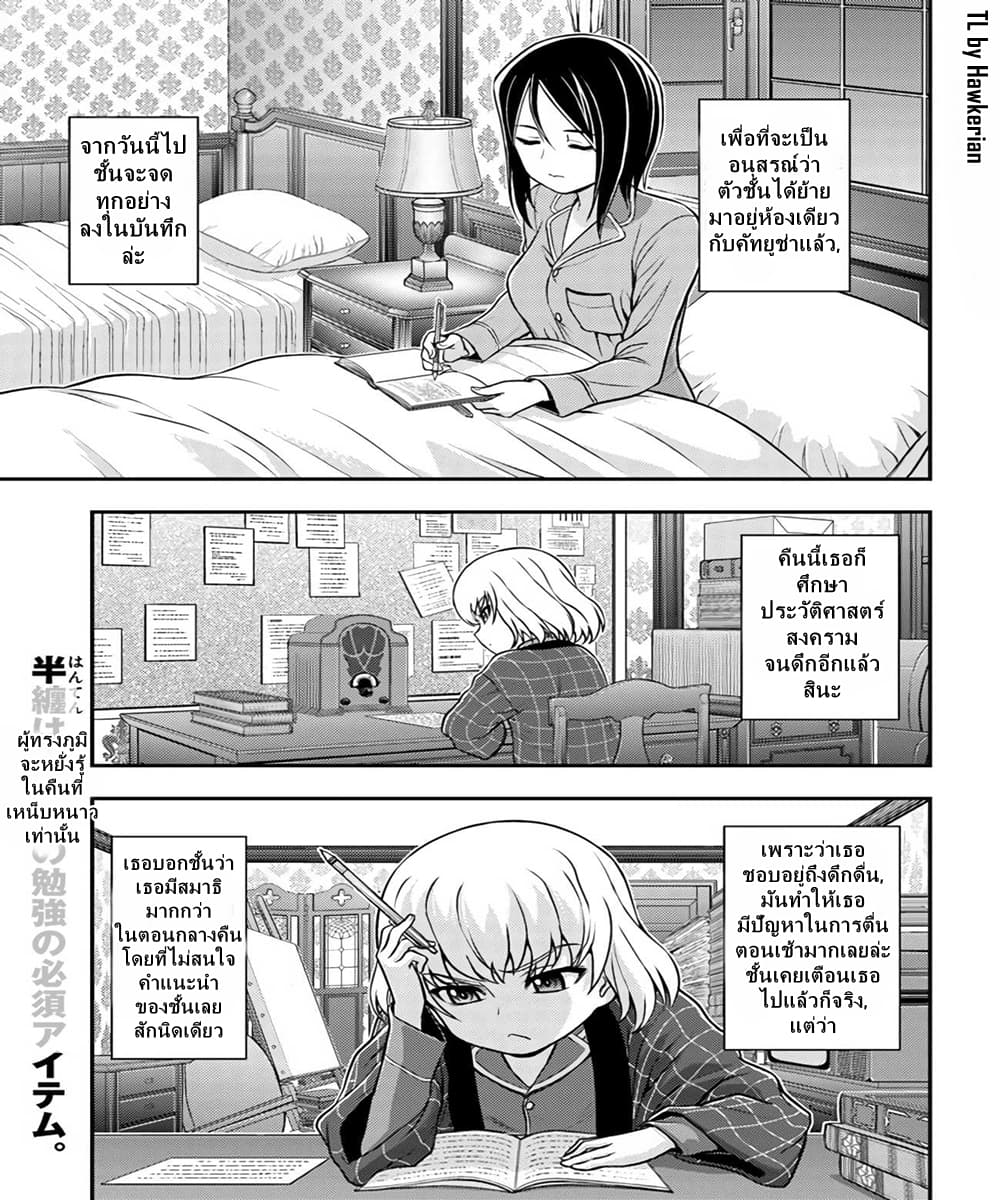 Girls und Panzer - Saga of Pravda 6-บันทึก