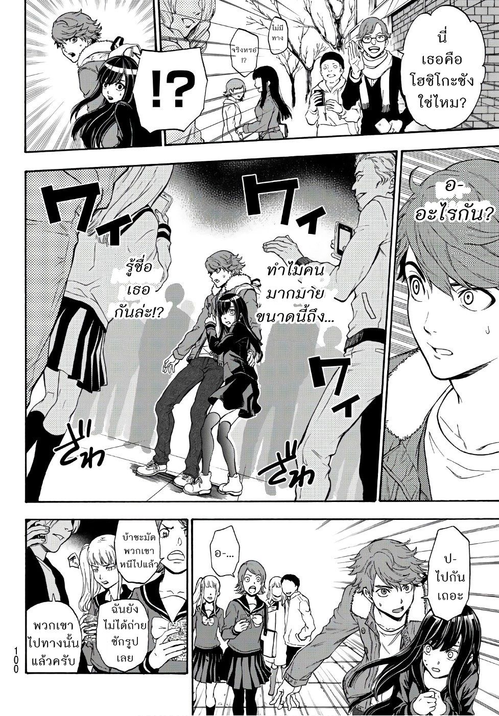 This Man: Sono Kao o Mita Mono ni wa Shi o 4-4