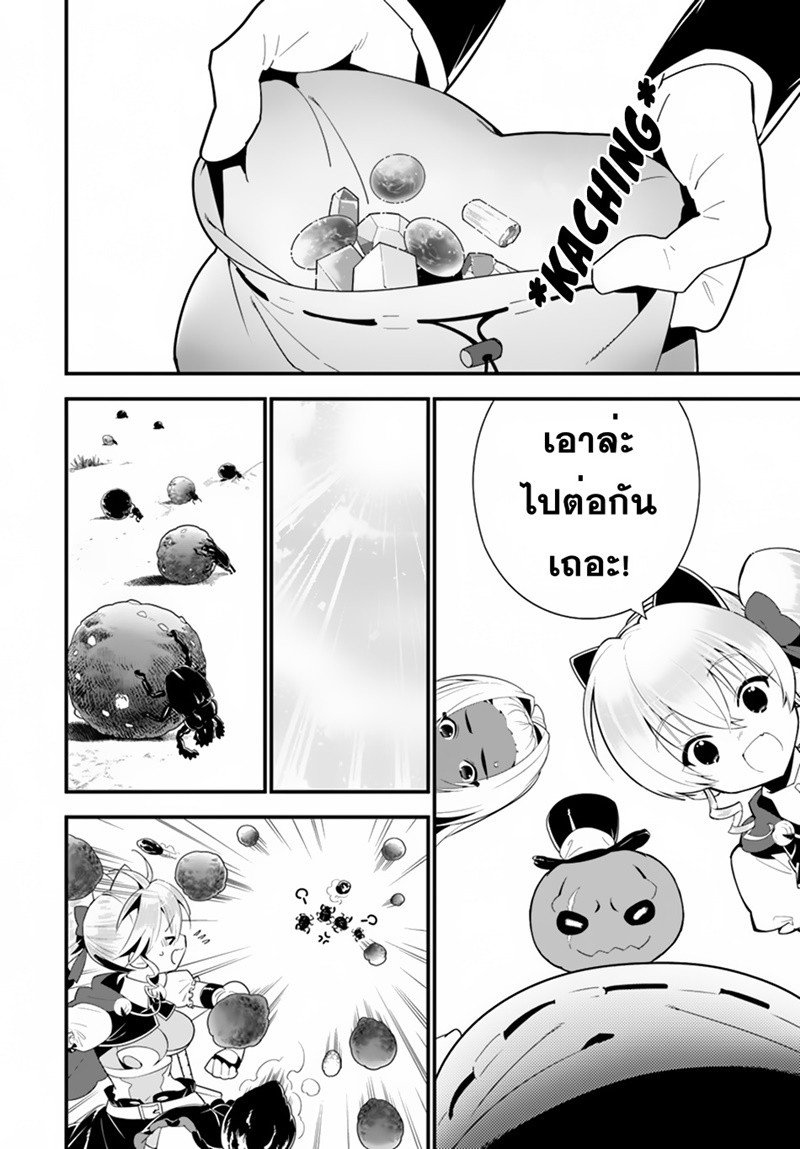 Isekai desu ga Mamono Saibai shiteimasu. 18-ค้นหาเมล็ดพันธุ์