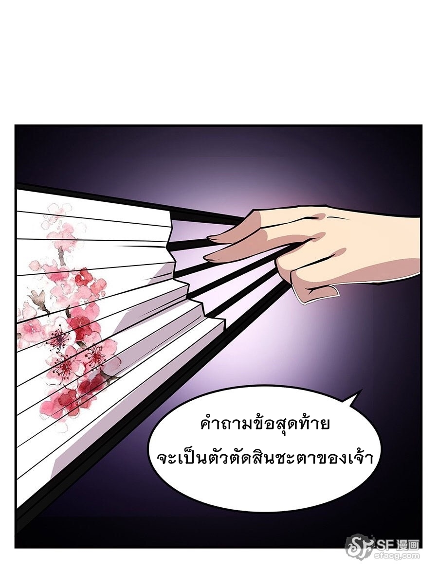 The Master of Martial Arts Retired Life ชีวิตหลังปลดเกษียณของปรมาจารย์แห่งศิลปะการต่อสู้ 8-8