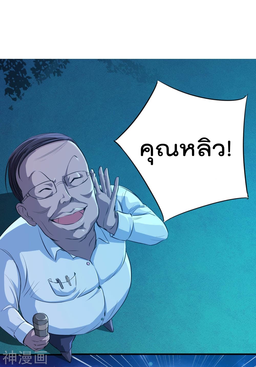 The Bodyguard of Harem ฮาเร็มนี้ของผมนะค้าบ 9-9
