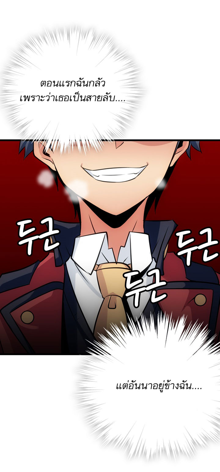 Such a Cute Spy 4-4