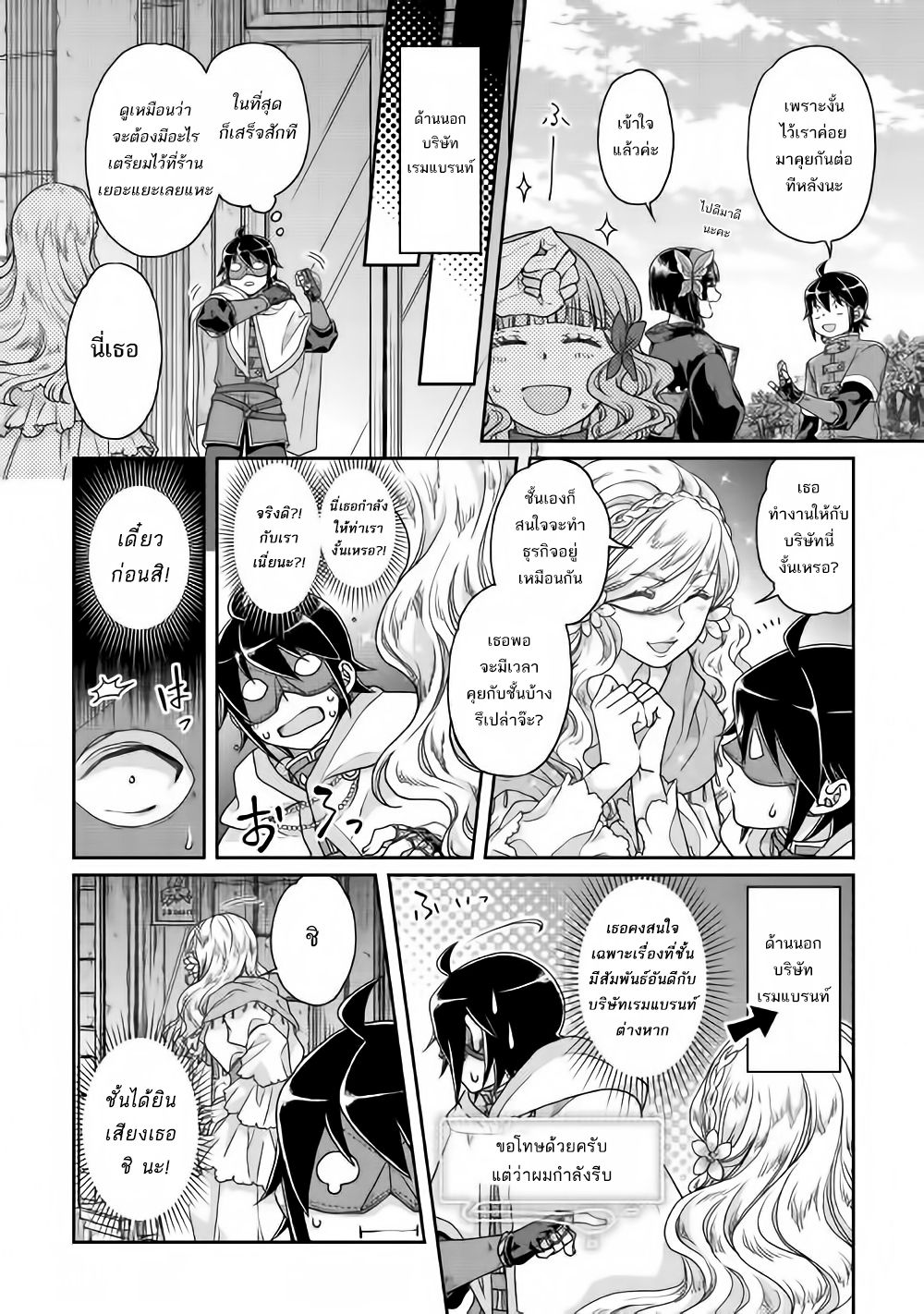 Tsuki ga Michibiku Isekai Douchuu 37-37