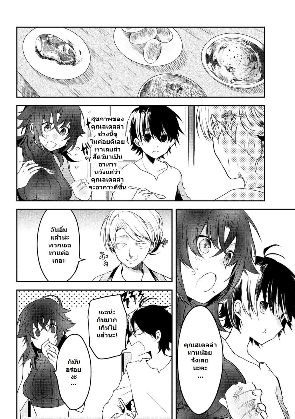 Ubau Mono Ubawareru Mono 5-5