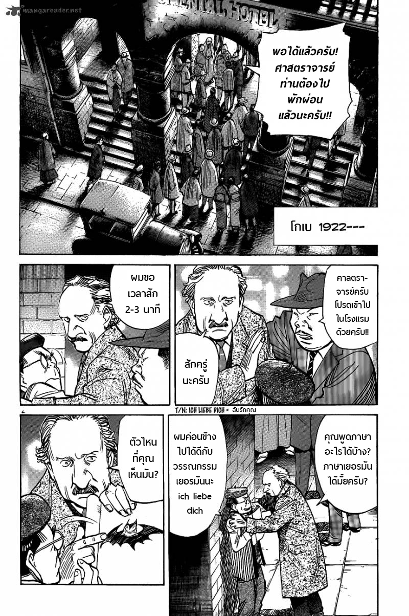 Billy Bat 71-เดินทางข้ามเวลากับโลกที่ไม่มีที่สิ้นสุด