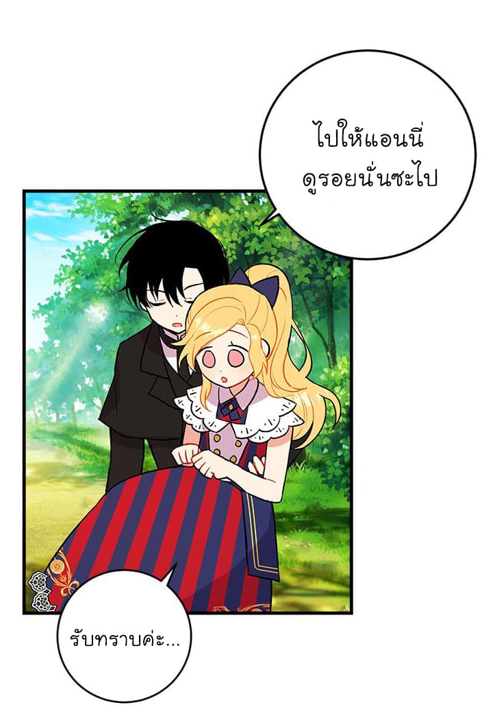 I Am a Child of This House ฉันคือลูกบ้านหลังนี้ 6-6