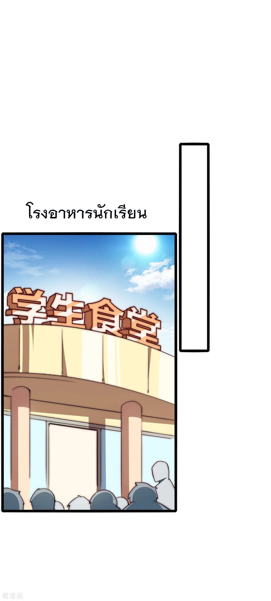 I am The Richest  in The World ข้านี่แหละจะรวยที่สุดในโลก! 6-6