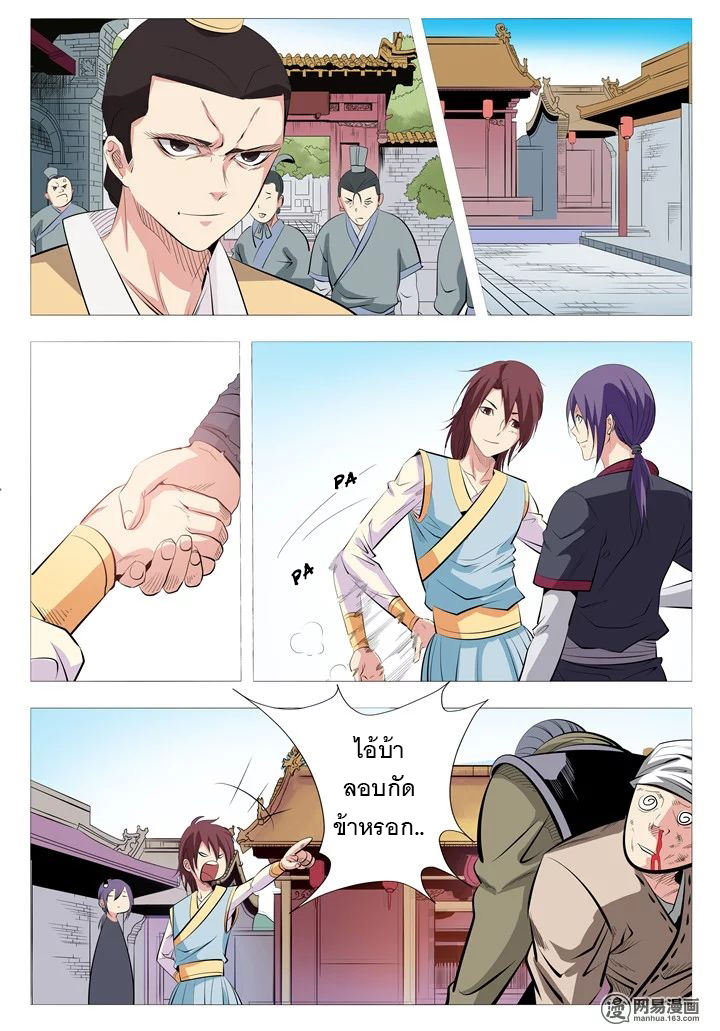 Bailian Chengshen 5-การทดสอบของนิกายชิงหยุง
