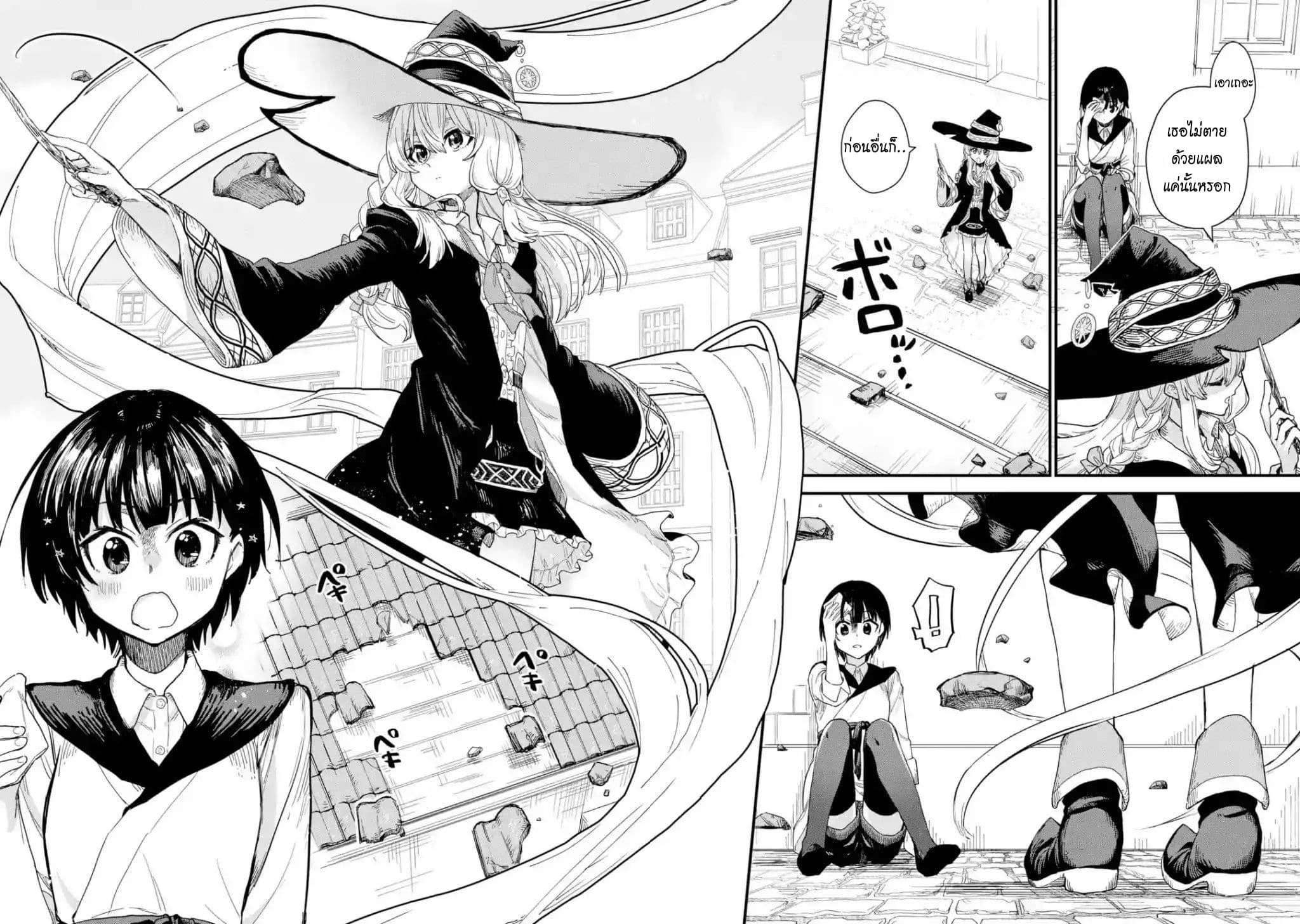 Majo no Tabitabi: The Journey of Elaina 1-ประเทศแห่งจอมเวทย์