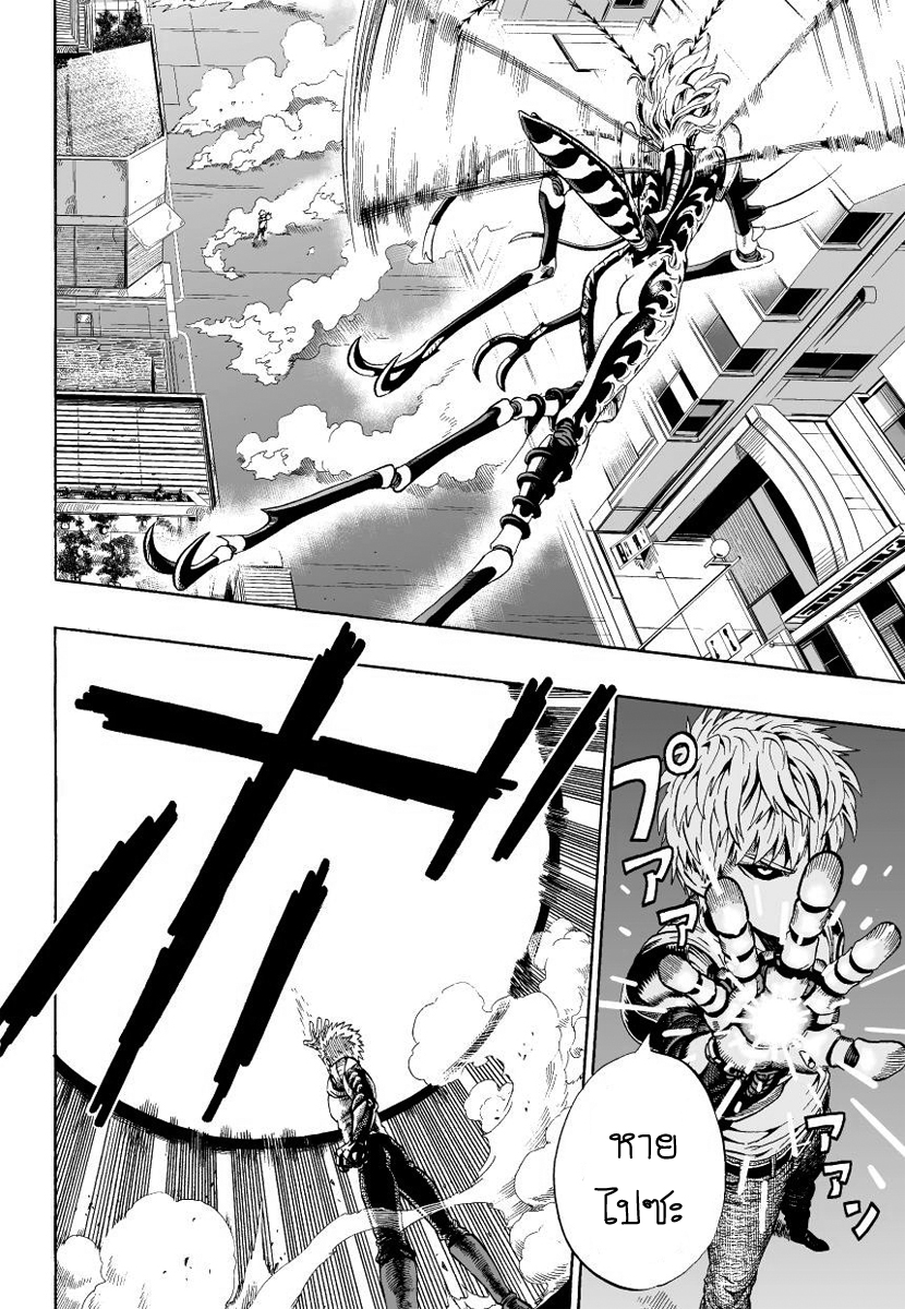 One Punch Man 6-ไซตามะ