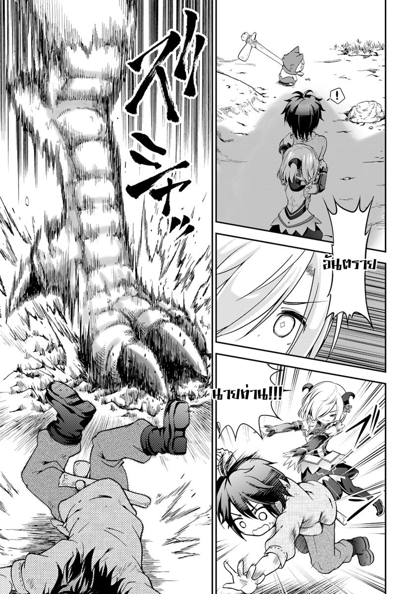 Tenohira Kaitaku Mura de Isekai Kenkokuki: Fueteku Yome-tachi to Nonbiri Mujintou Life 5-5
