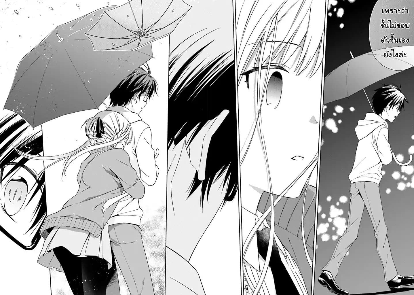 Kono Sekai wa Tsuite iru 3-3