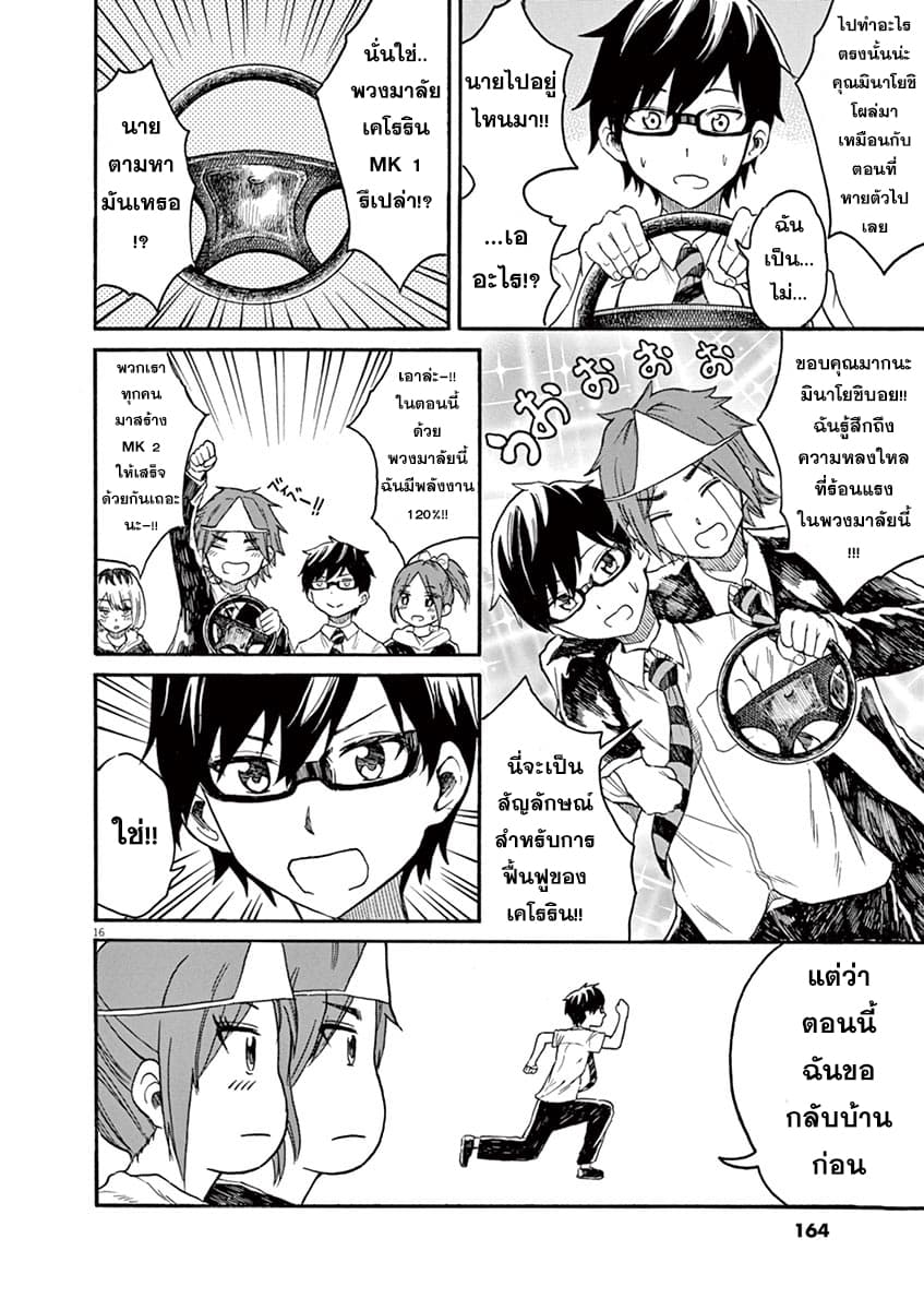 BACK TO THE Kaasan 7-บทเพลงของยาโนะและโทวกะ