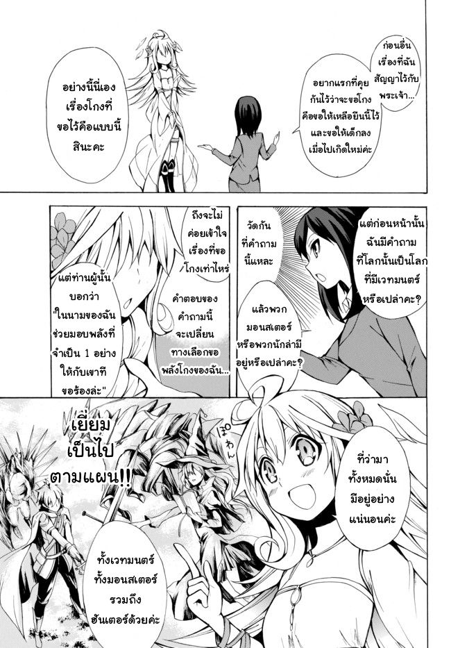 Potion Tanomi de Ikinobimasu! 1.2-ขอเกิดใหม่แบบโกงๆด้วยค่ะ (ครึ่งหลัง)