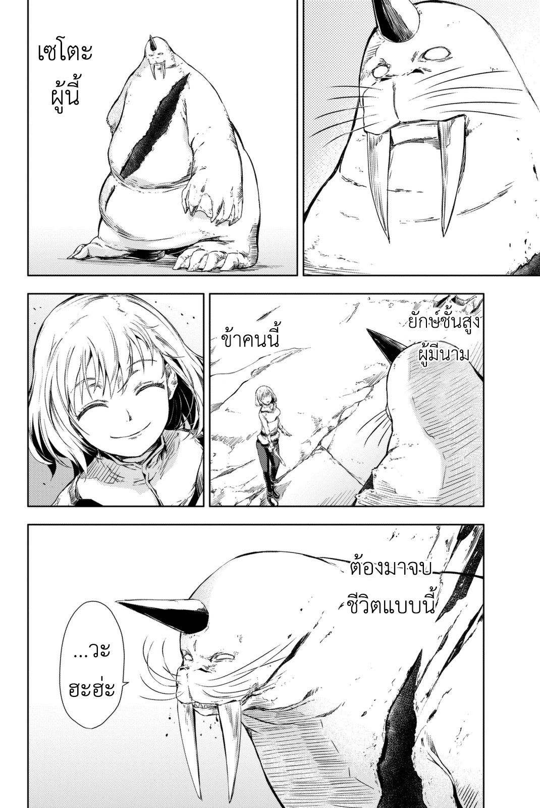 Peach Boy Riverside 4-แรงกระตุ้นและรอยยิ้ม
