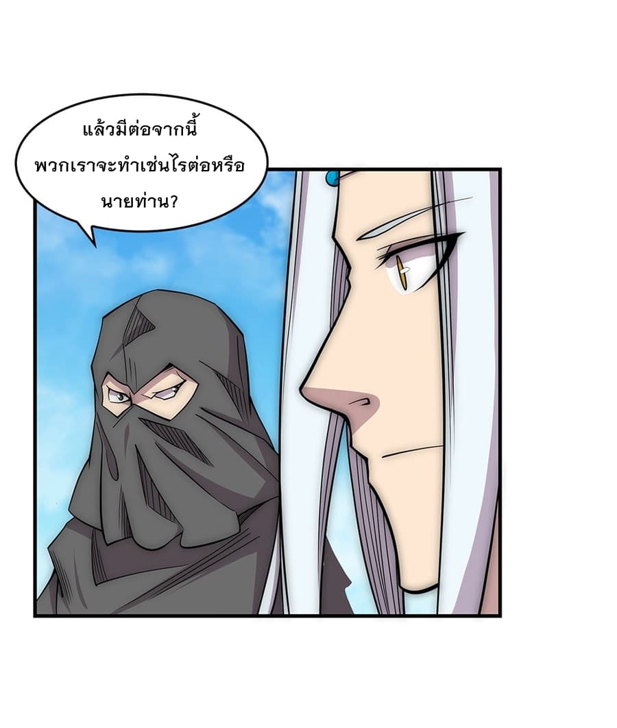The Master of Martial Arts Retired Life ชีวิตหลังปลดเกษียณของปรมาจารย์แห่งศิลปะการต่อสู้ 109-109