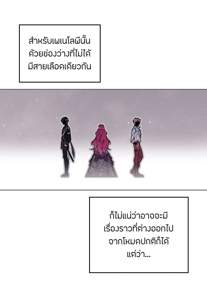 Death Is The Only Ending For The Villainess เกมรักอันตรายของนางร้าย 5-5