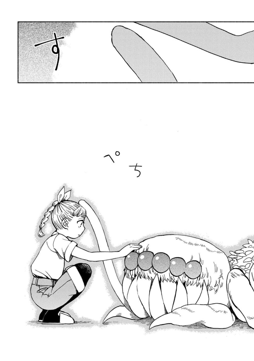 Owari Nochi, Asanagi Kurashi 1-การพบเจอของฟักทองและโอยากิโมจิ