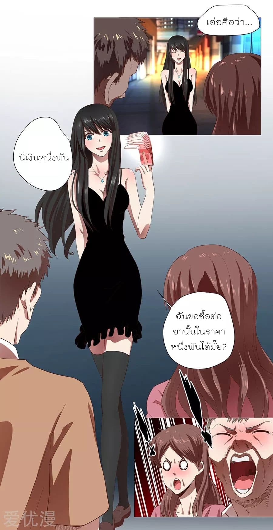 Inverse God Doctor 1-1