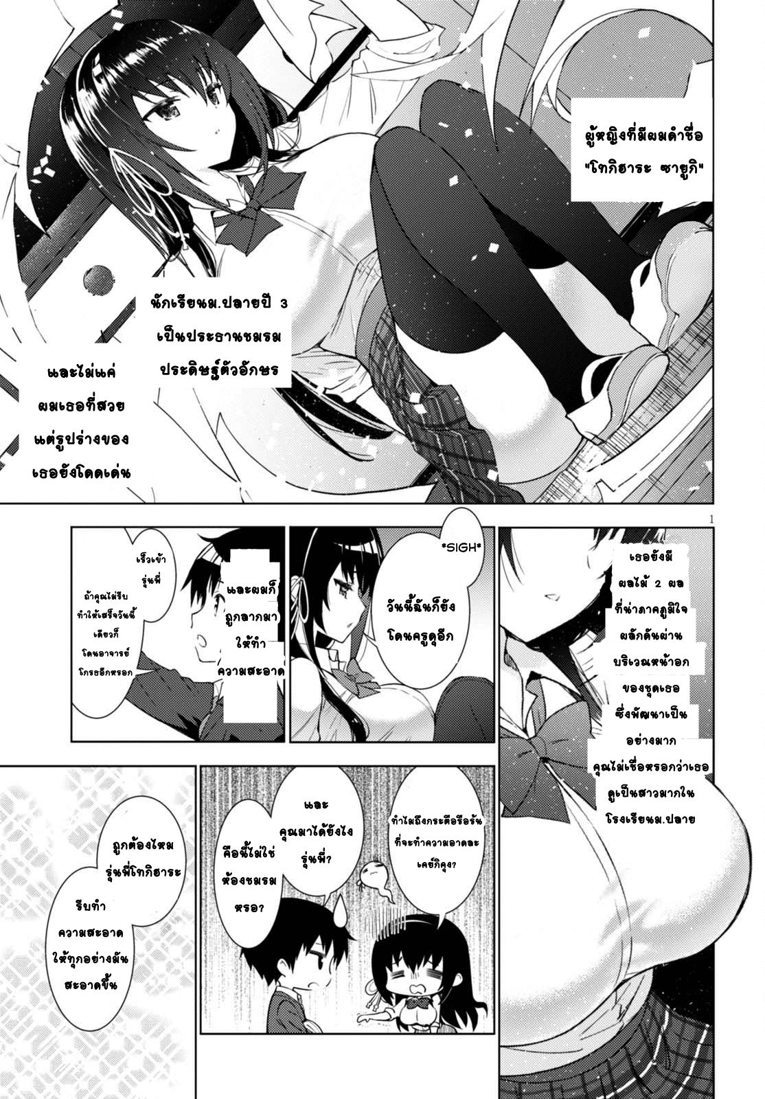 Kawaiikereba Hentai demo Suki ni Natte Kuremasu ka? 1-1
