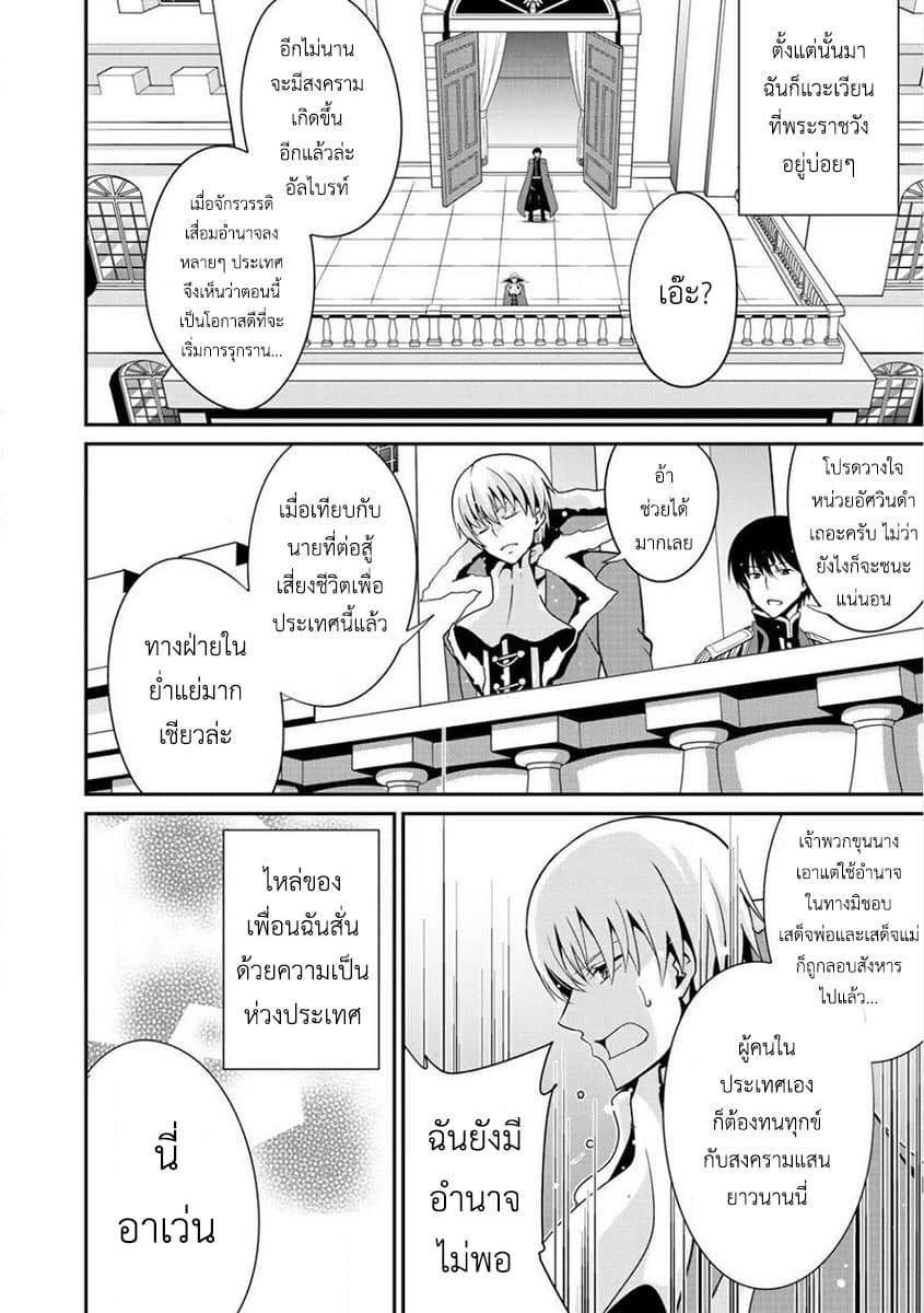 Saikyou no Kurokishi♂, Sentou Maid♀ ni Tenshoku shimashita อัศวินดำสุดแกร่ง เกิดใหม่เป็นเมดนักสู้ 2-อัศวินดำอัลไบรท์
