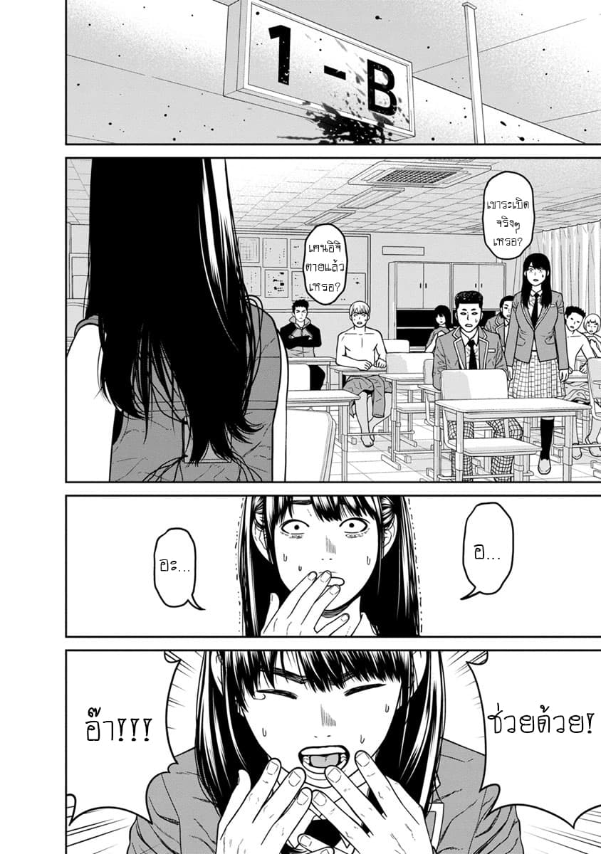 Kyoushitsu Jibaku Club 5-5