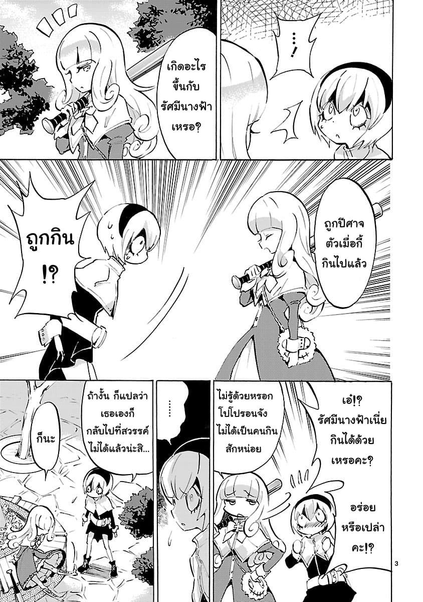 Jashin-chan Dropkick 56-โปโปรอนกับราเมง
