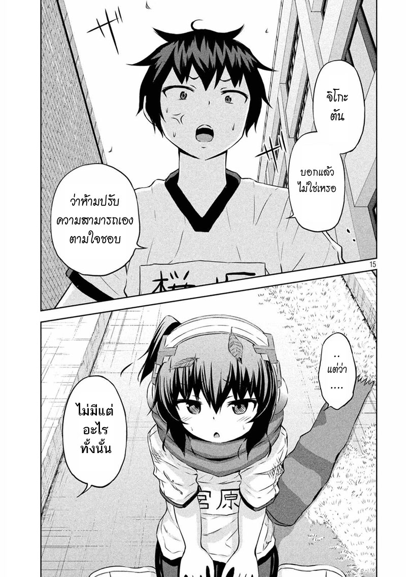 Chikotan, Kowareru 20-พุ่งไปเลยหมายเลข 7! การเต้นสุดมันส์ของเชียร์ลีดเดอร์ในงานกีฬาสี
