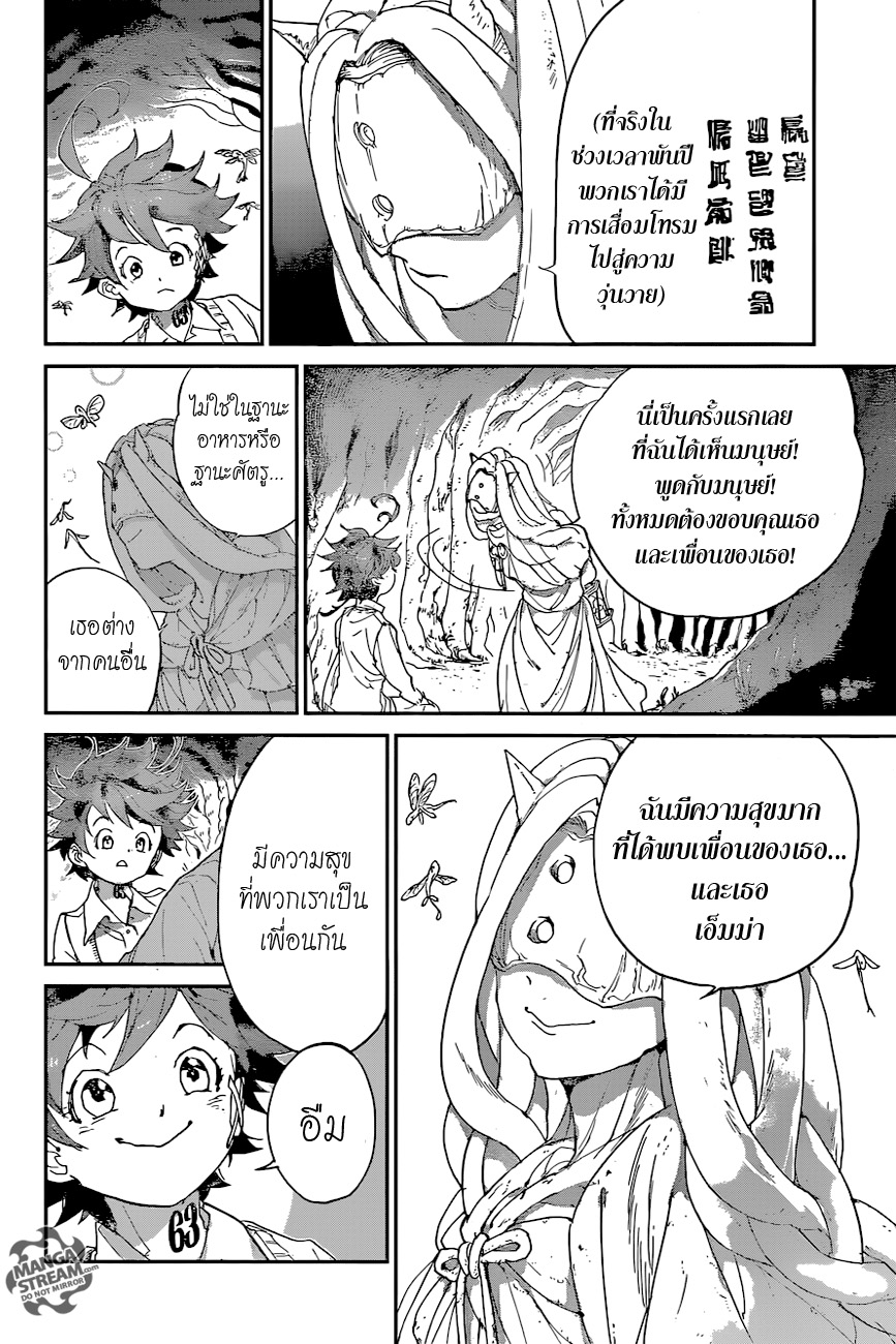 The Promised Neverland 50-เพื่อน