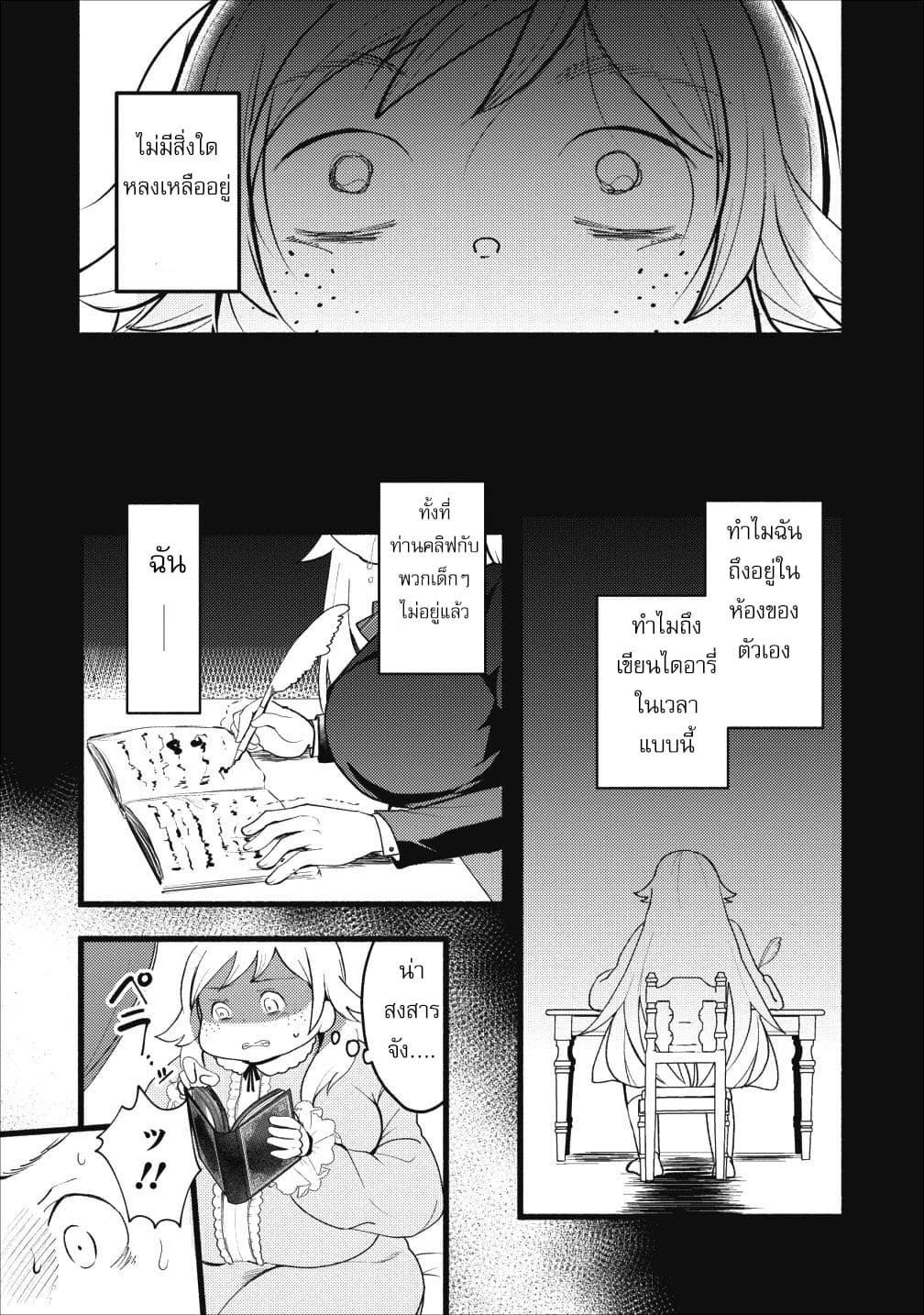 Ellie Golden to Itazurana Tenkan: Busu de Debu Demo Ikemen Elite 1-1
