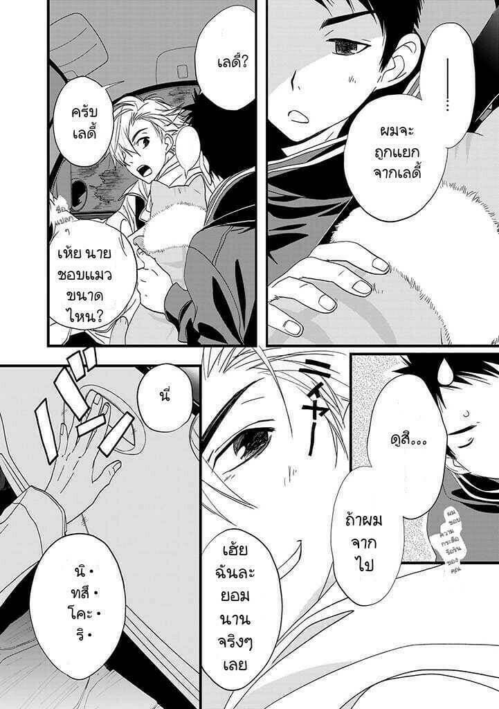 Junkissa Neko 1-1