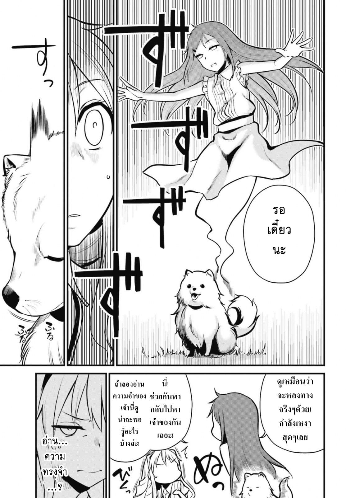 Toaru Kagaku no Railgun Gaiden - Astral Buddy 2-2