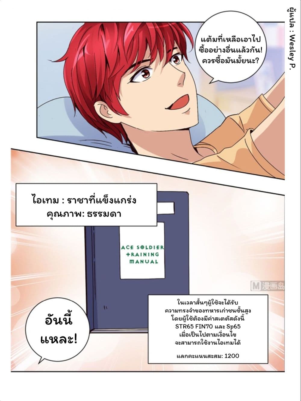 Metropolitan Supremacy System ระบบพระเจ้า 41-41