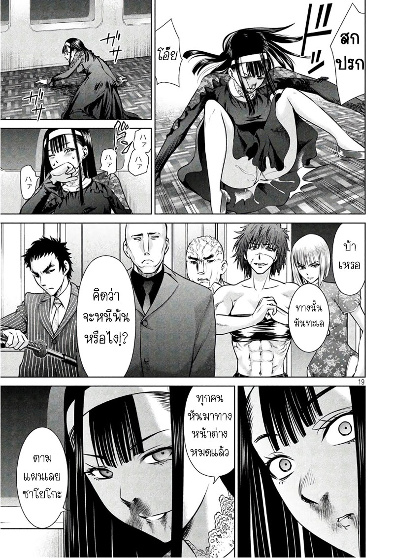Satanophany 61-เรือนหลัก