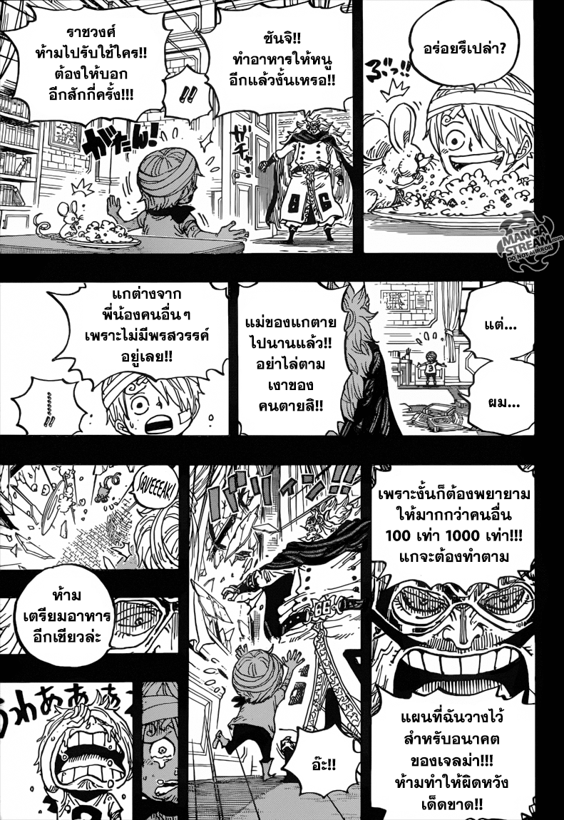 One Piece 840-หน้ากากเหล็ก