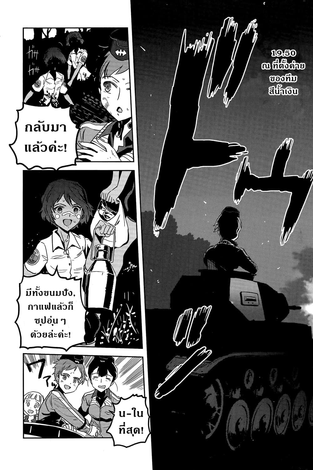 Girls Und Panzer: Ribbon Warrior 38-สงครามแห่งความตาย ณ โคโมโระ Part 5