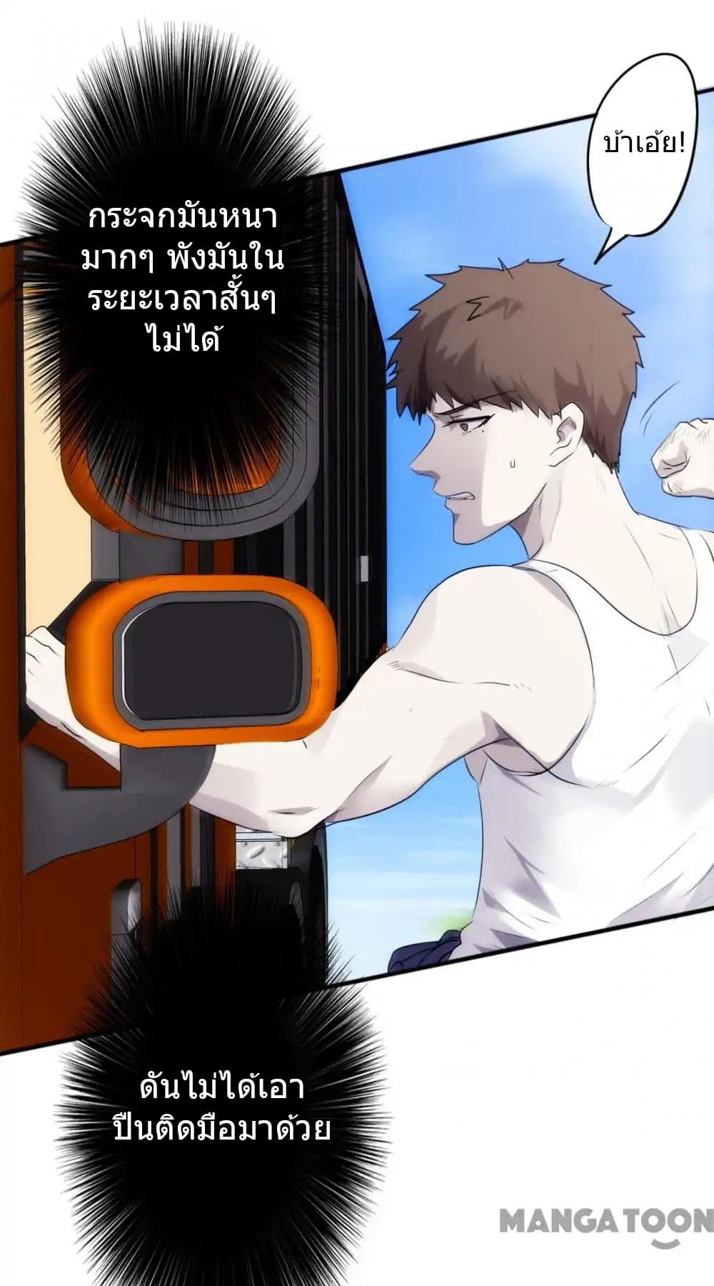 Strongest Worker 36-36