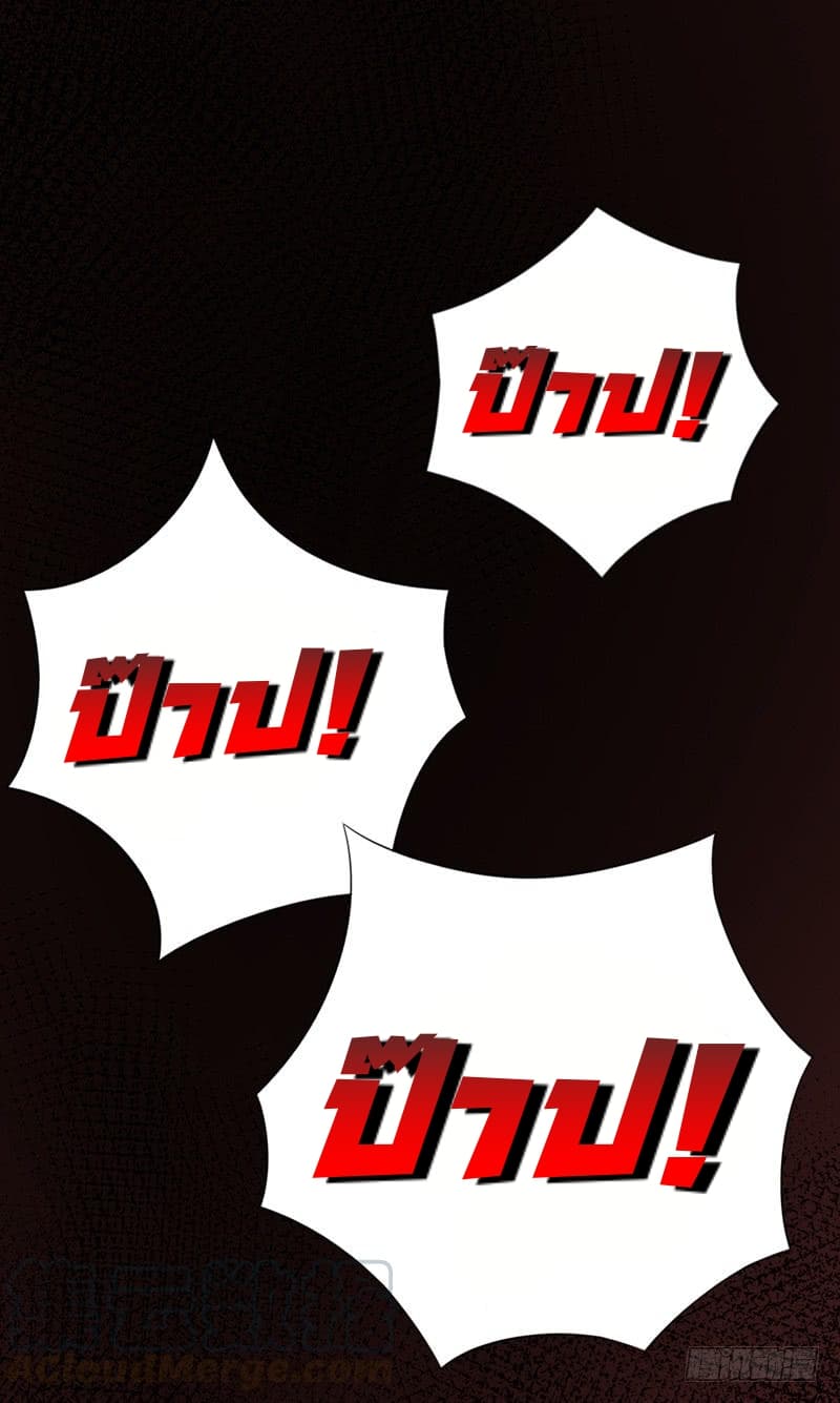 Immortal King of City ราชาอมตะแห่งนคร 4-4