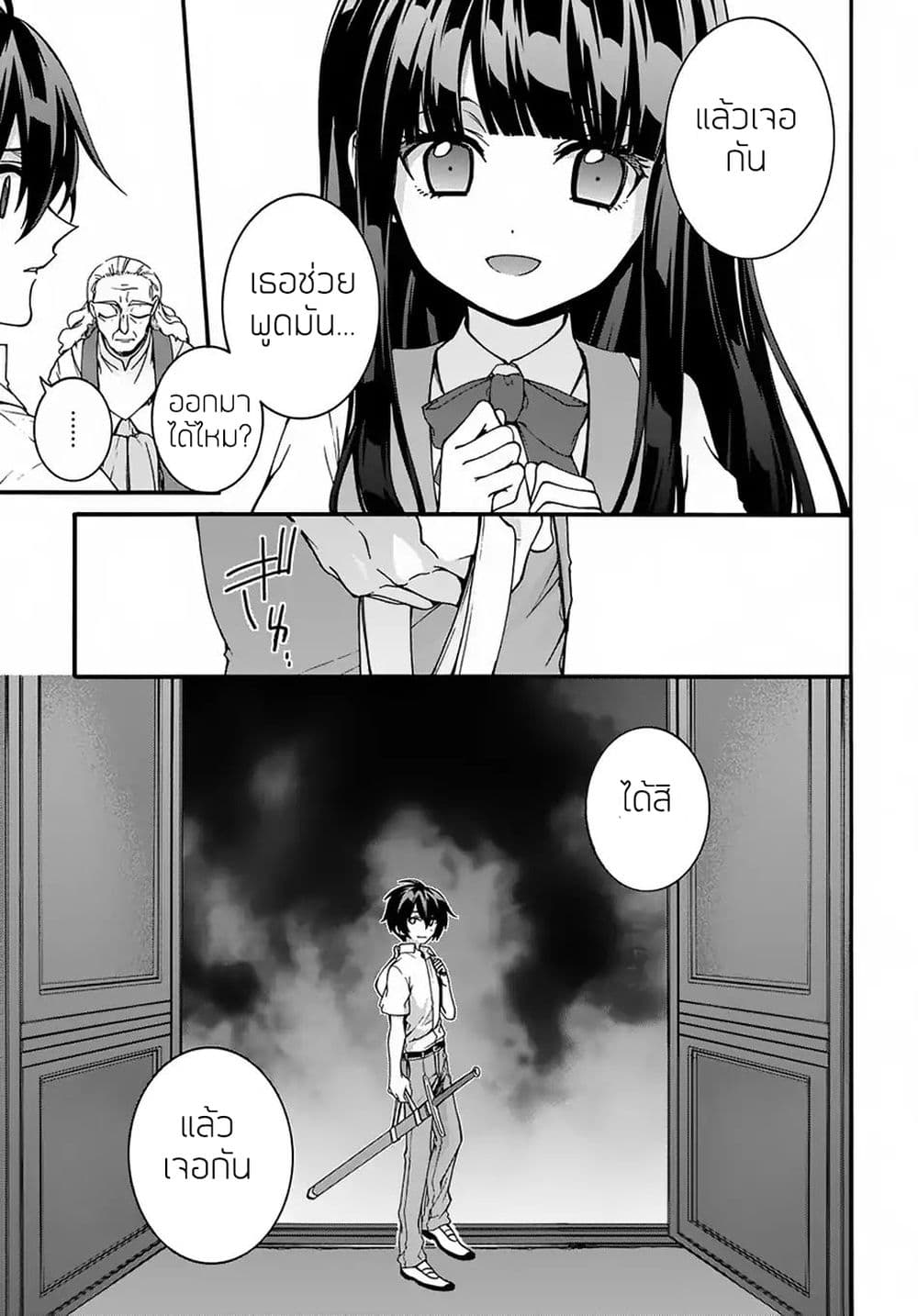 Garbage Brave: Isekai ni Shoukan Sare Suterareta Yuusha no Fukushuu Monogatari 1-1