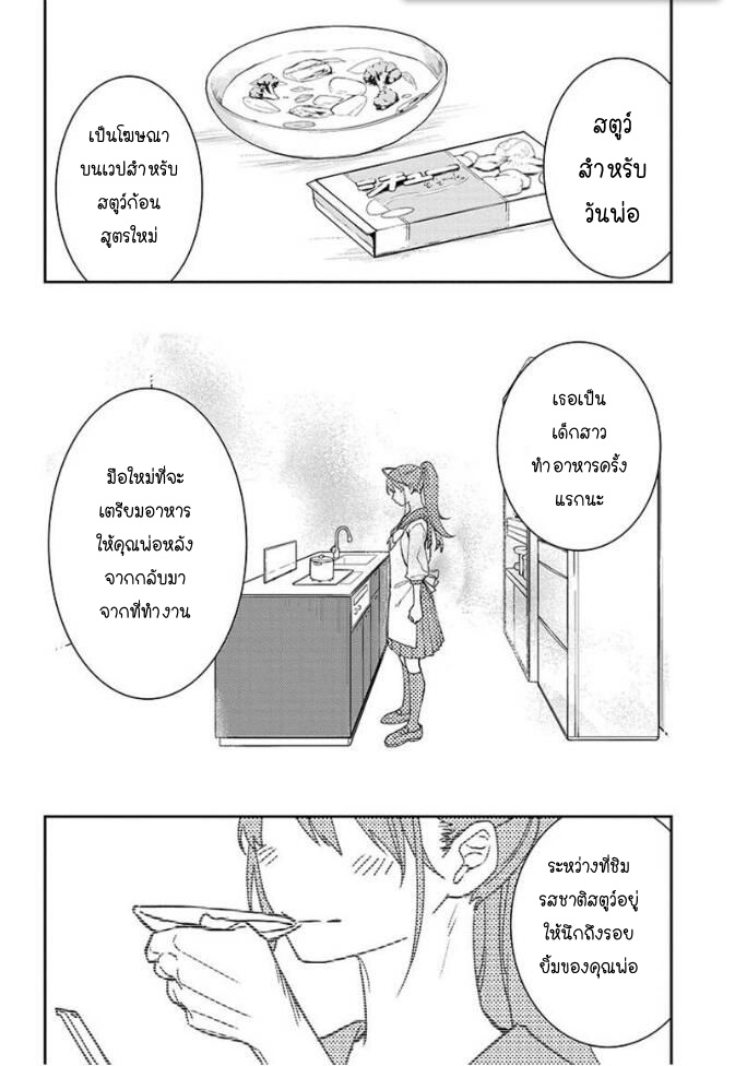 ACT-AGE 2-งานแรก