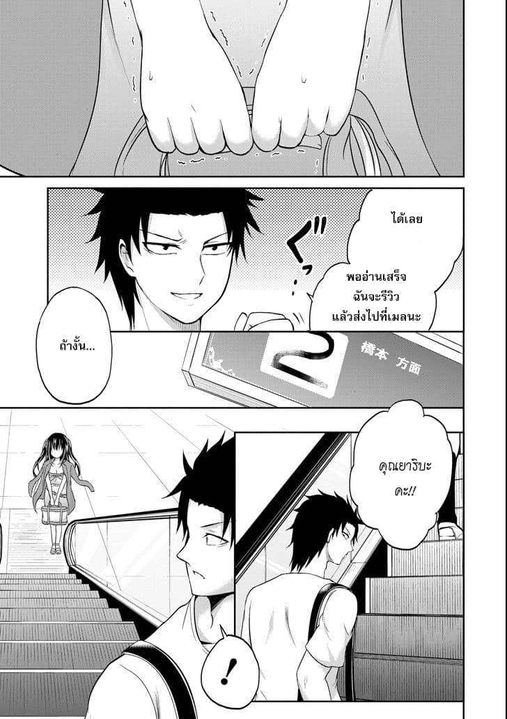 29 to JK 6-29&JK (ตอนที่ 1)